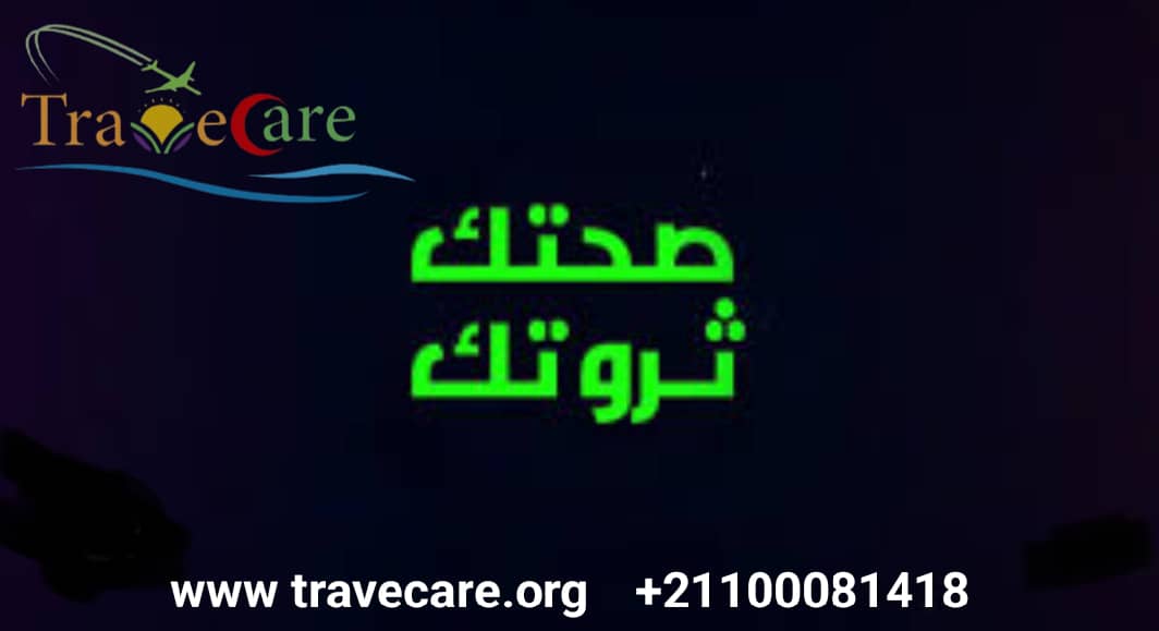 ترافيكير تطلق مبادرة للفحص المجاني في مختلف التخصصات 
